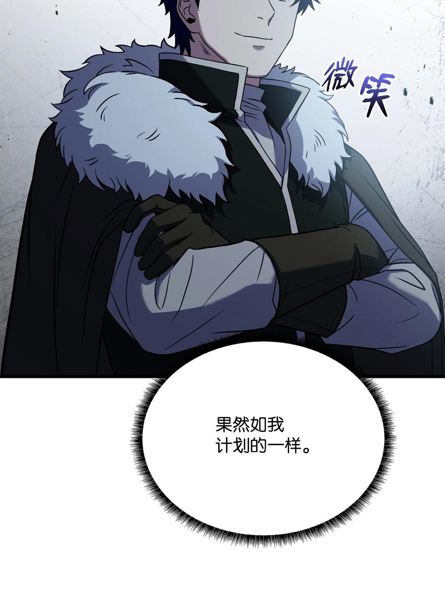 《8级魔法师的重生》95 三世汗王 第45页