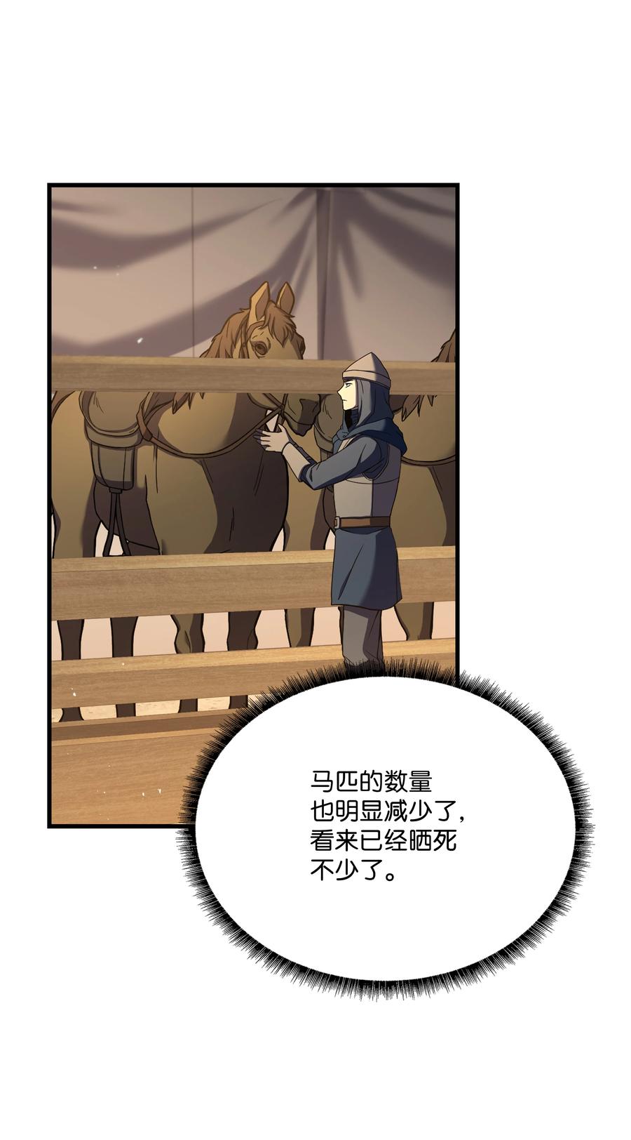 《8级魔法师的重生》95 三世汗王 第14页