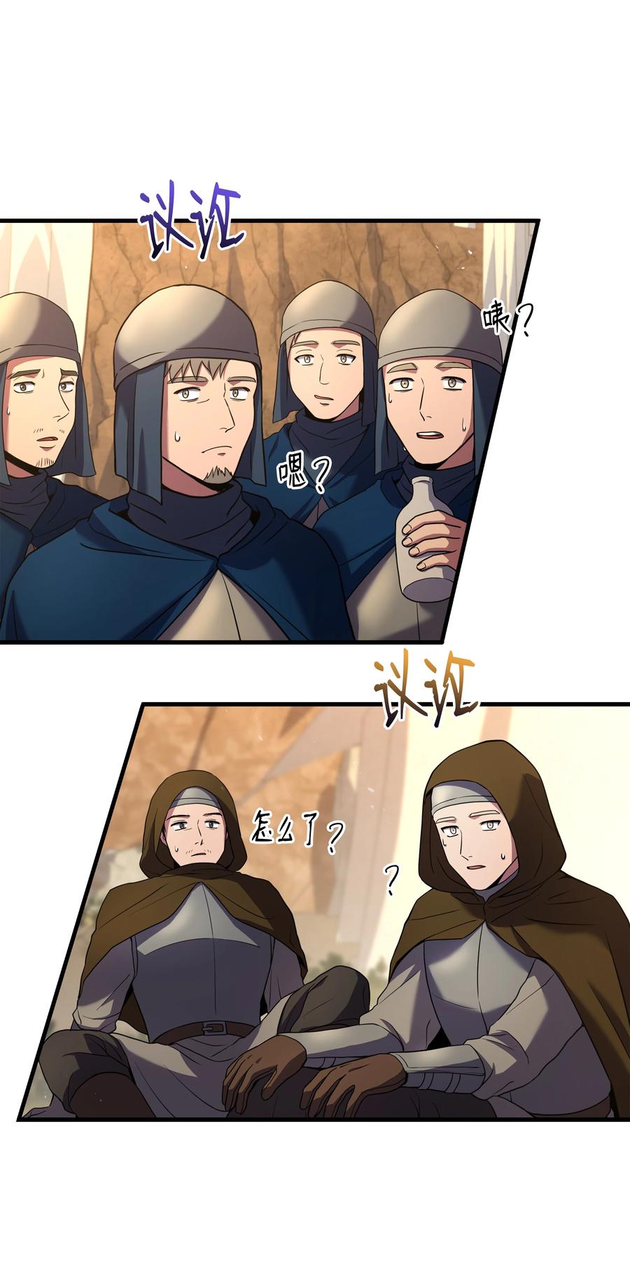 《8级魔法师的重生》95 三世汗王 第24页