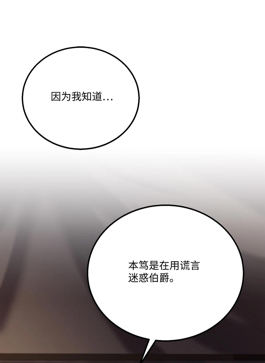 《8级魔法师的重生》95 三世汗王 第66页