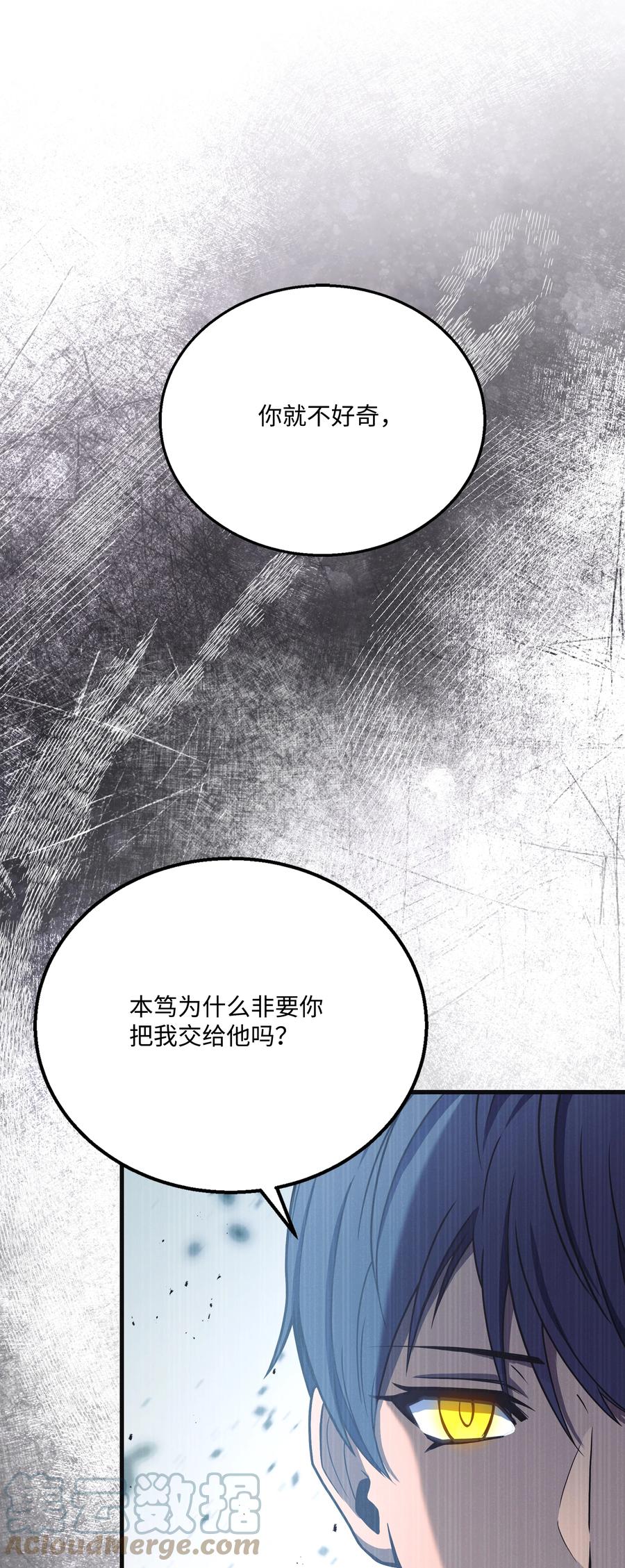 《8级魔法师的重生》95 三世汗王 第73页