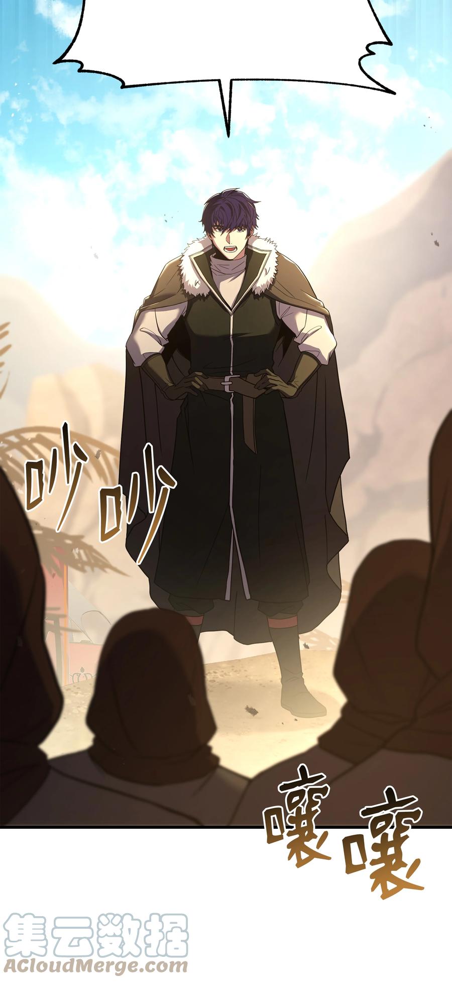 《8级魔法师的重生》95 三世汗王 第22页