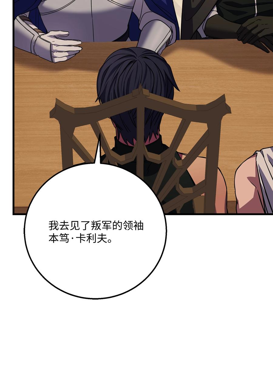 《8级魔法师的重生》95 三世汗王 第60页
