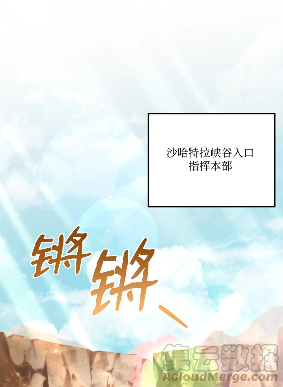 《8级魔法师的重生》95 三世汗王 第7页