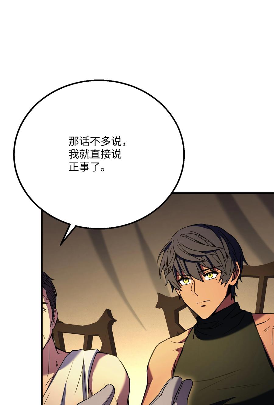 《8级魔法师的重生》95 三世汗王 第54页