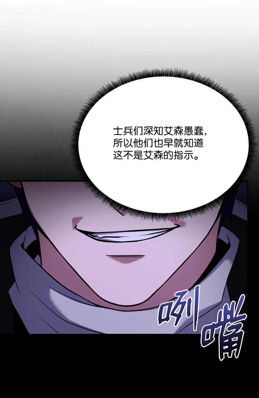 《8级魔法师的重生》95 三世汗王 第39页