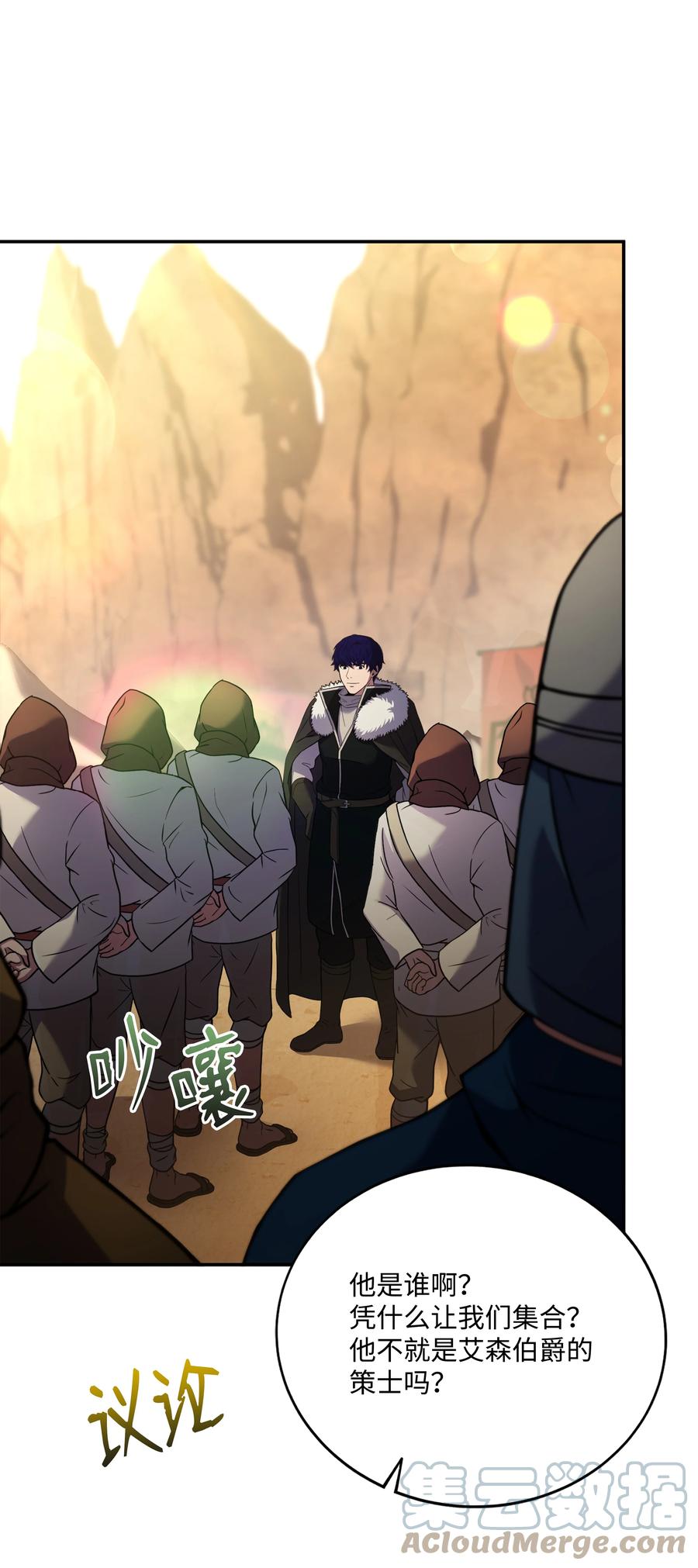 《8级魔法师的重生》95 三世汗王 第28页
