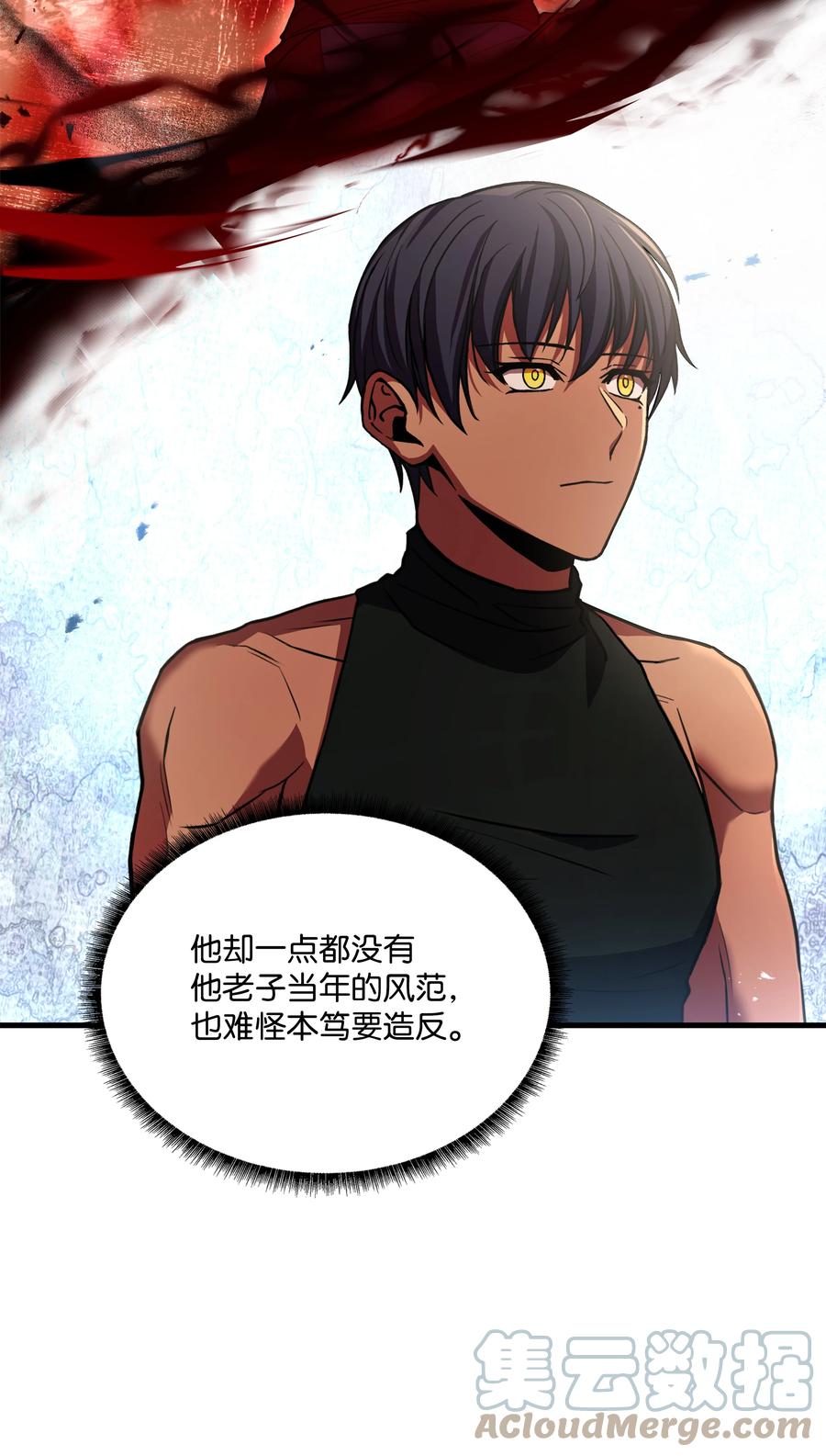《8级魔法师的重生》95 三世汗王 第58页