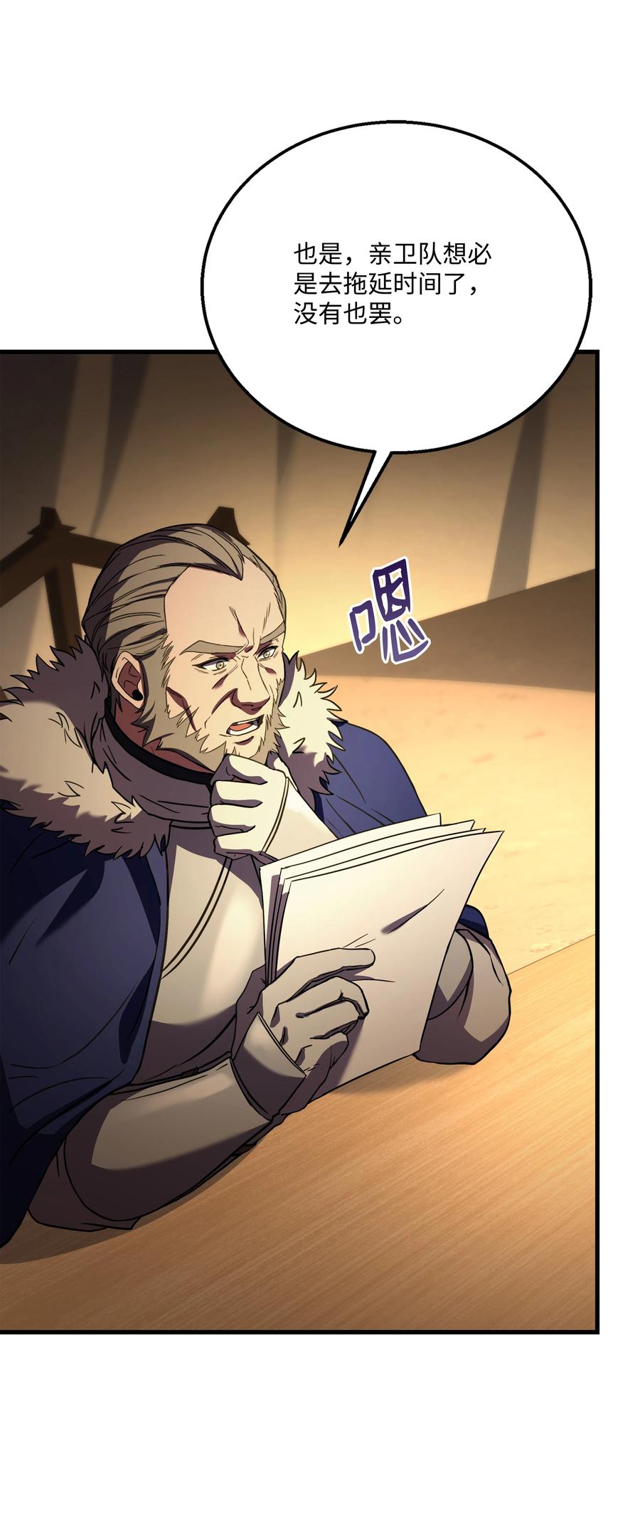 《8级魔法师的重生》95 三世汗王 第53页