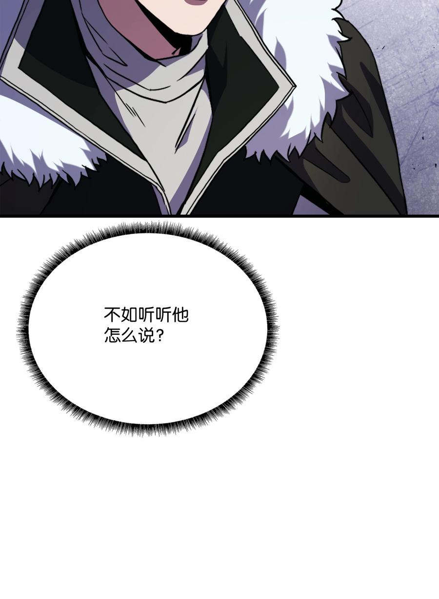 《8级魔法师的重生》95 三世汗王 第77页