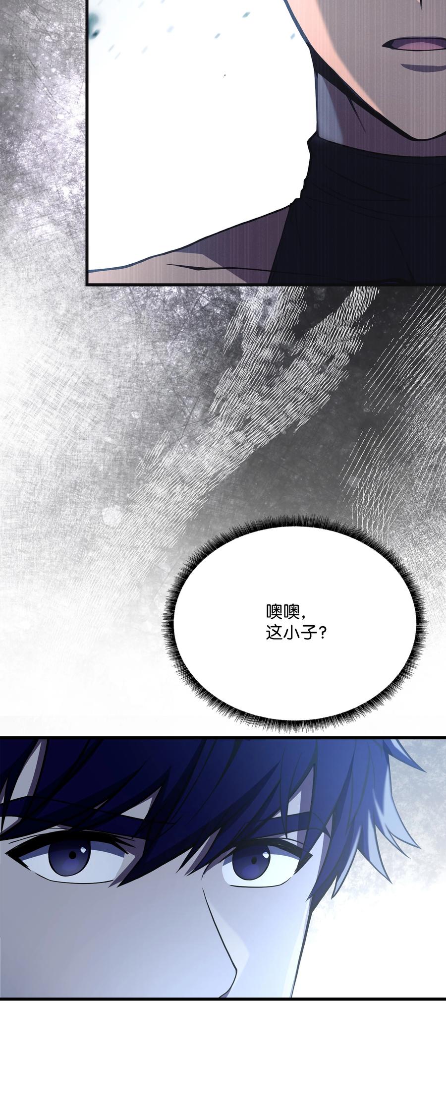 《8级魔法师的重生》95 三世汗王 第74页