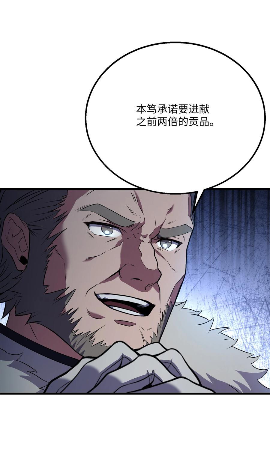 《8级魔法师的重生》95 三世汗王 第63页