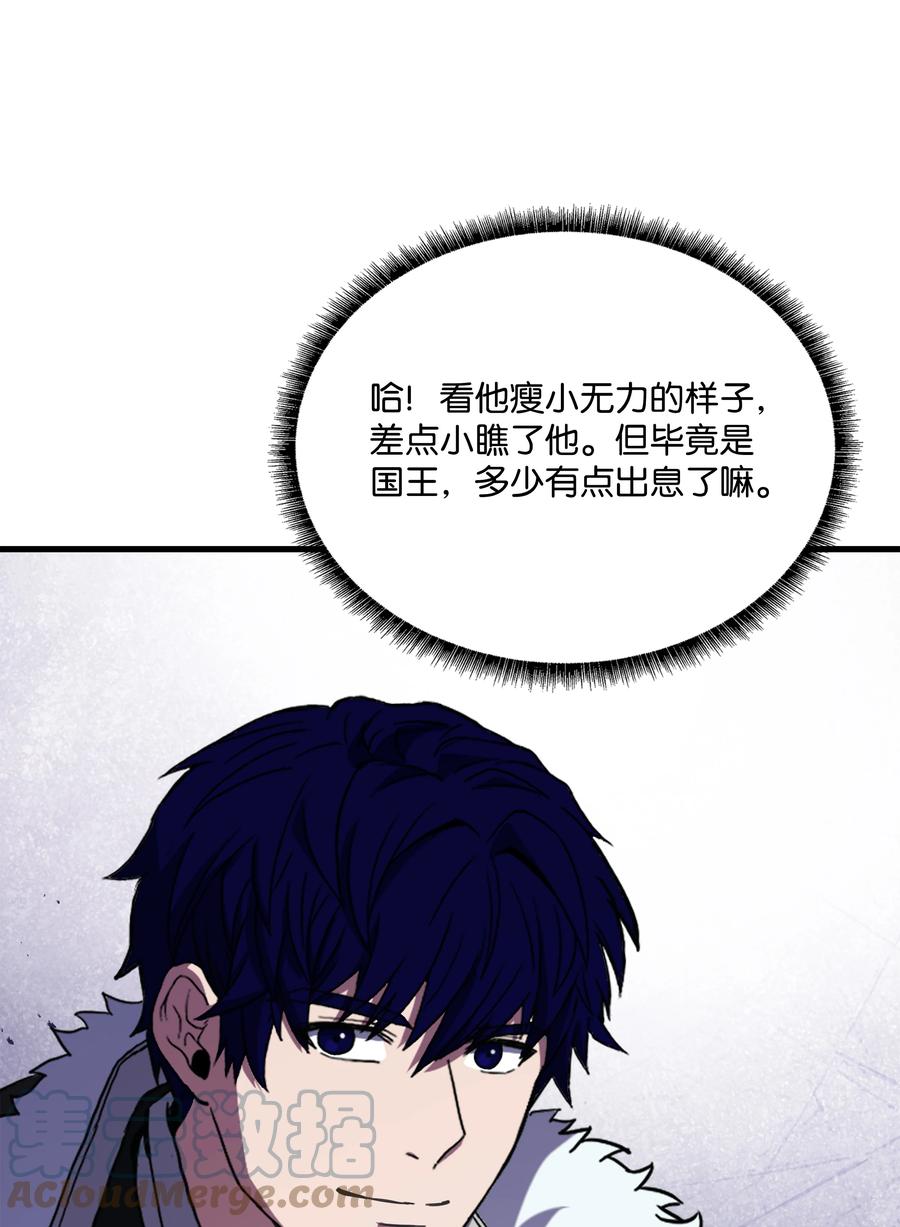 《8级魔法师的重生》95 三世汗王 第76页
