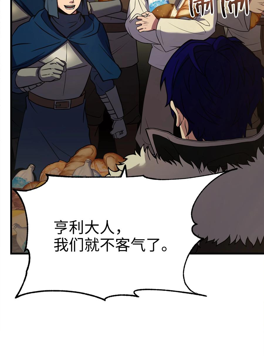 《8级魔法师的重生》95 三世汗王 第42页