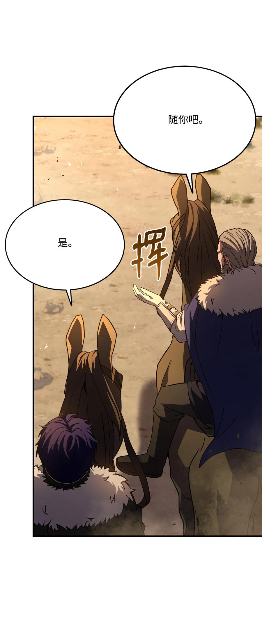 《8级魔法师的重生》95 三世汗王 第18页