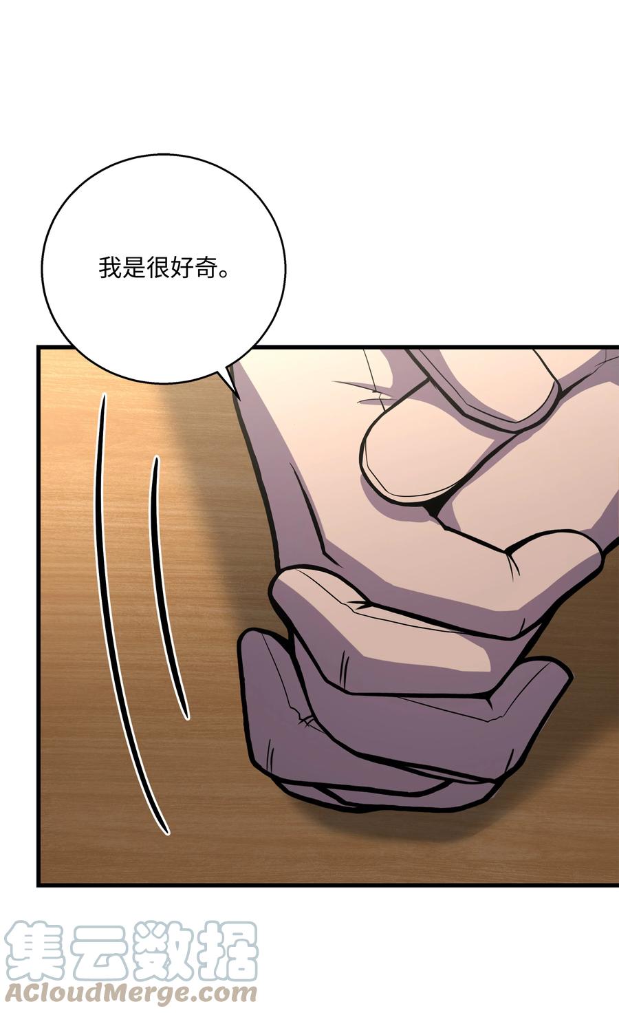 《8级魔法师的重生》95 三世汗王 第79页