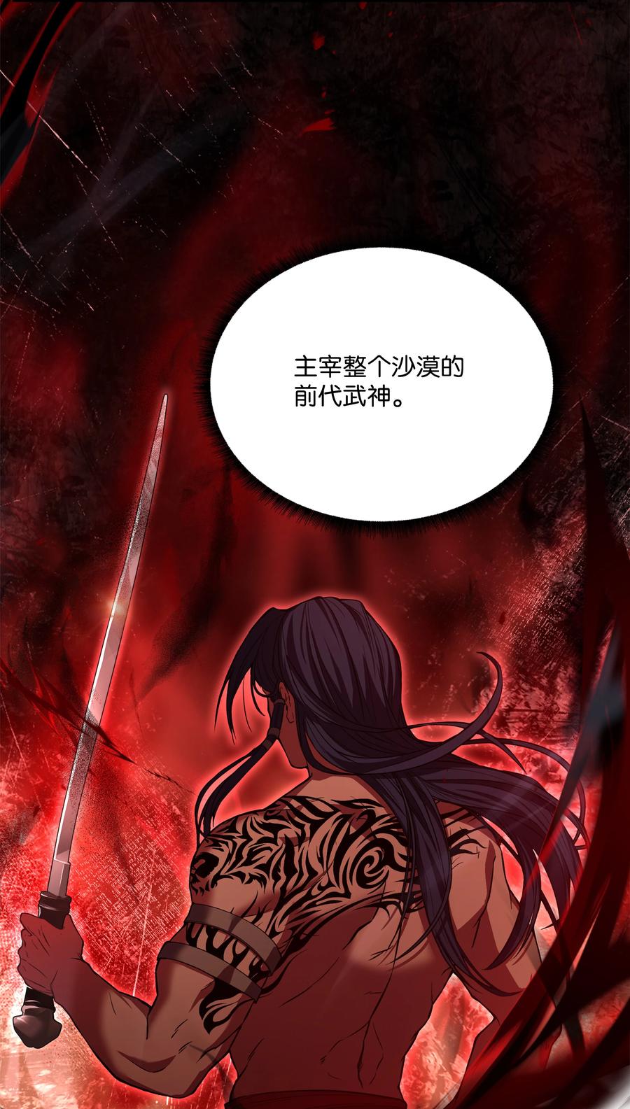 《8级魔法师的重生》95 三世汗王 第57页