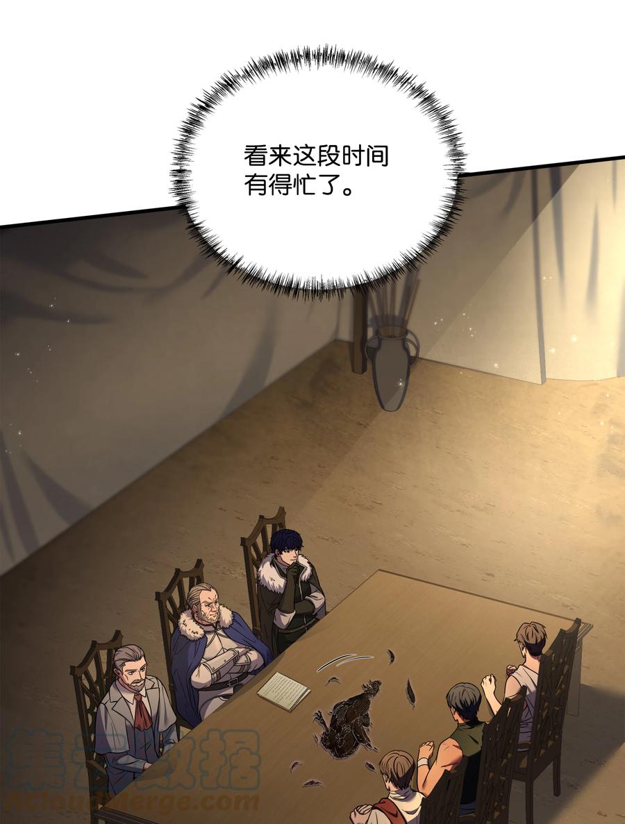 《8级魔法师的重生》96 死亡之神的权能 第73页