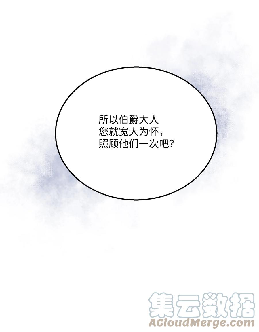 《8级魔法师的重生》96 死亡之神的权能 第85页