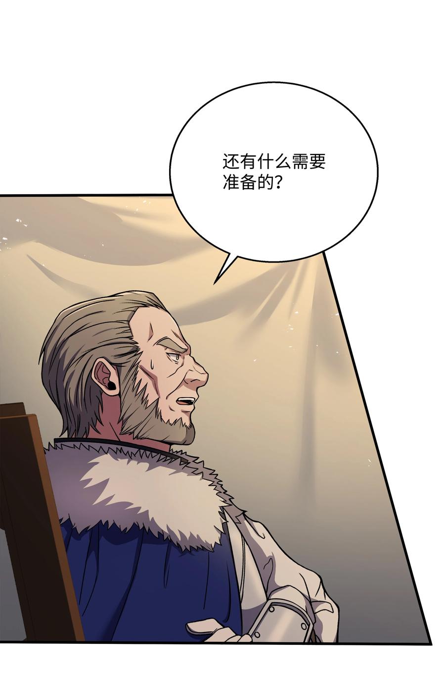 《8级魔法师的重生》96 死亡之神的权能 第82页