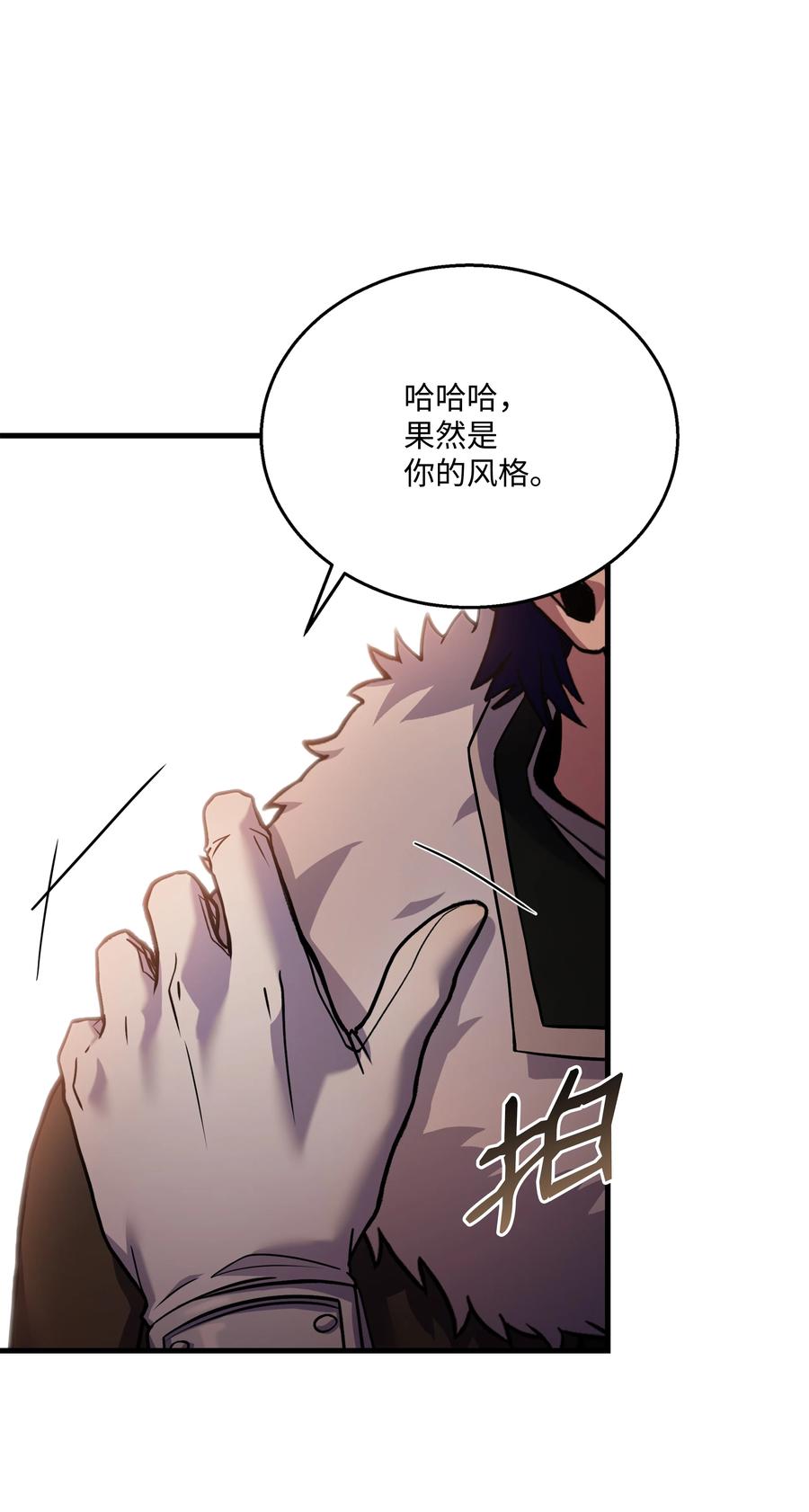 《8级魔法师的重生》96 死亡之神的权能 第94页