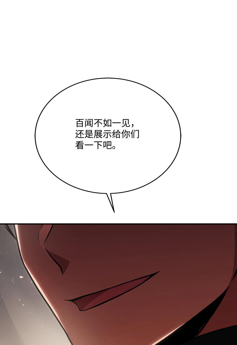 《8级魔法师的重生》96 死亡之神的权能 第35页