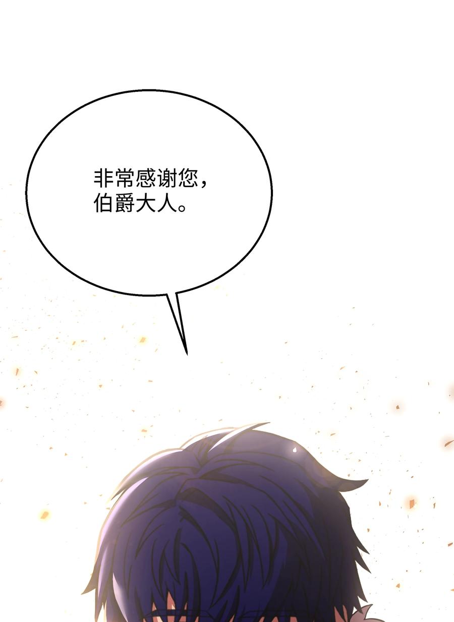 《8级魔法师的重生》96 死亡之神的权能 第98页