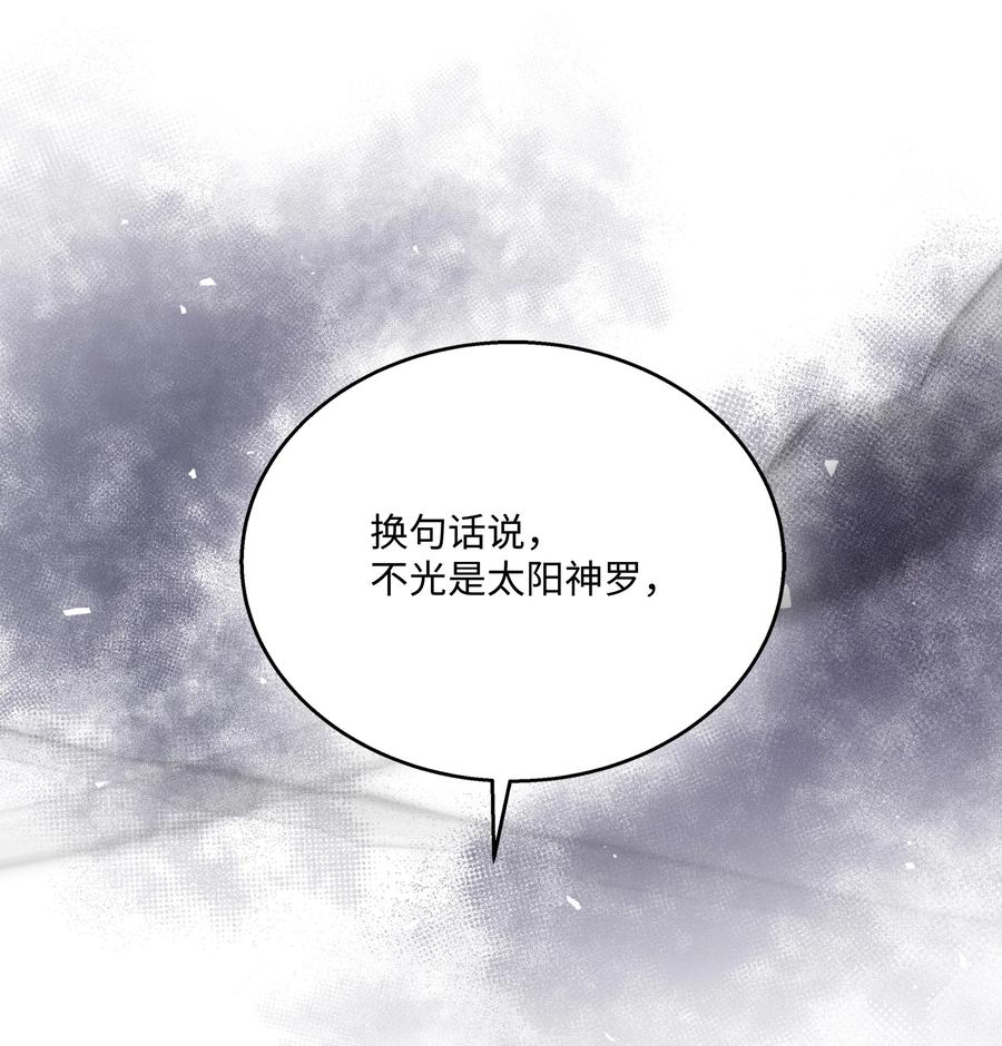 《8级魔法师的重生》96 死亡之神的权能 第16页