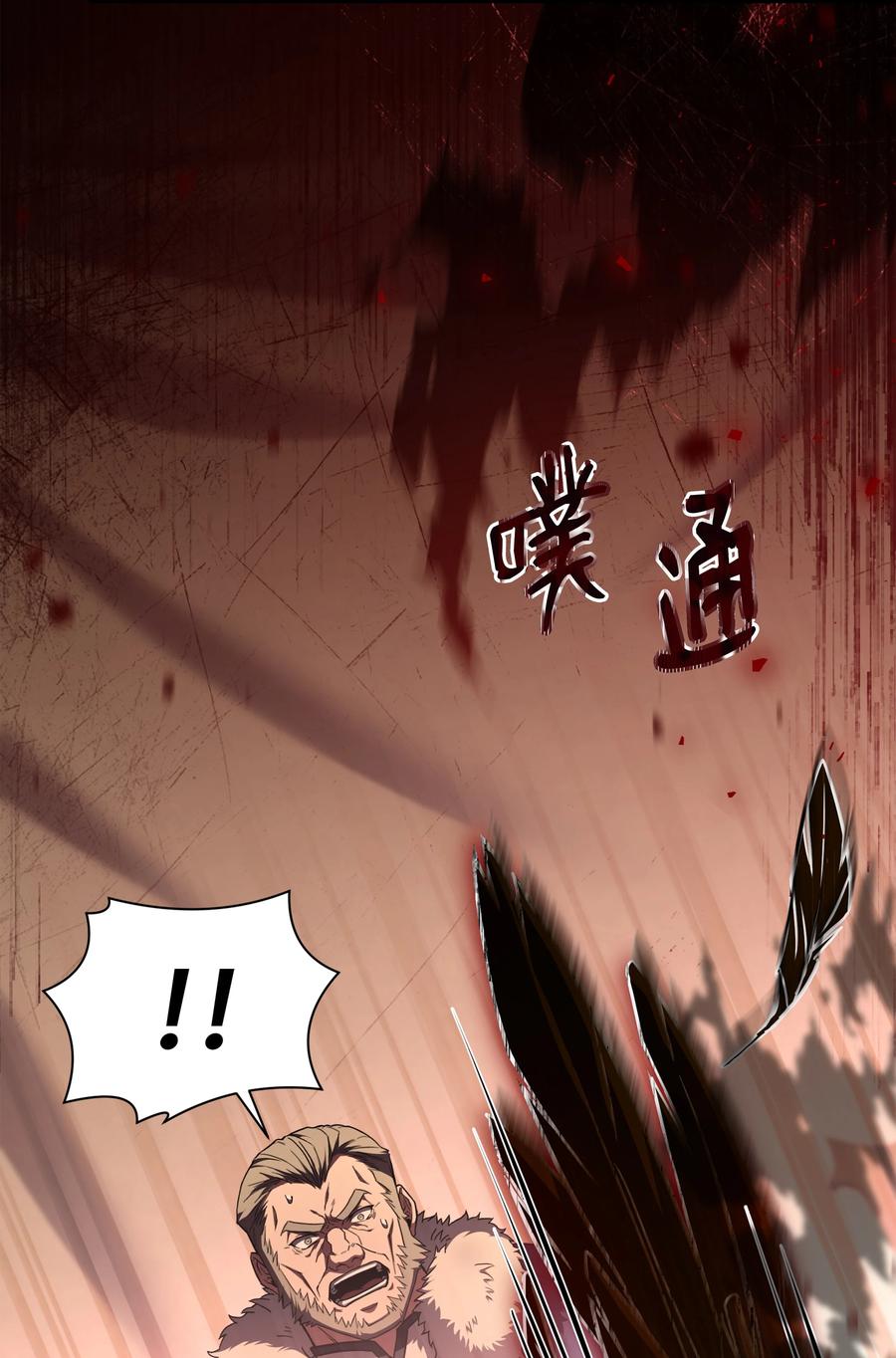 《8级魔法师的重生》96 死亡之神的权能 第55页