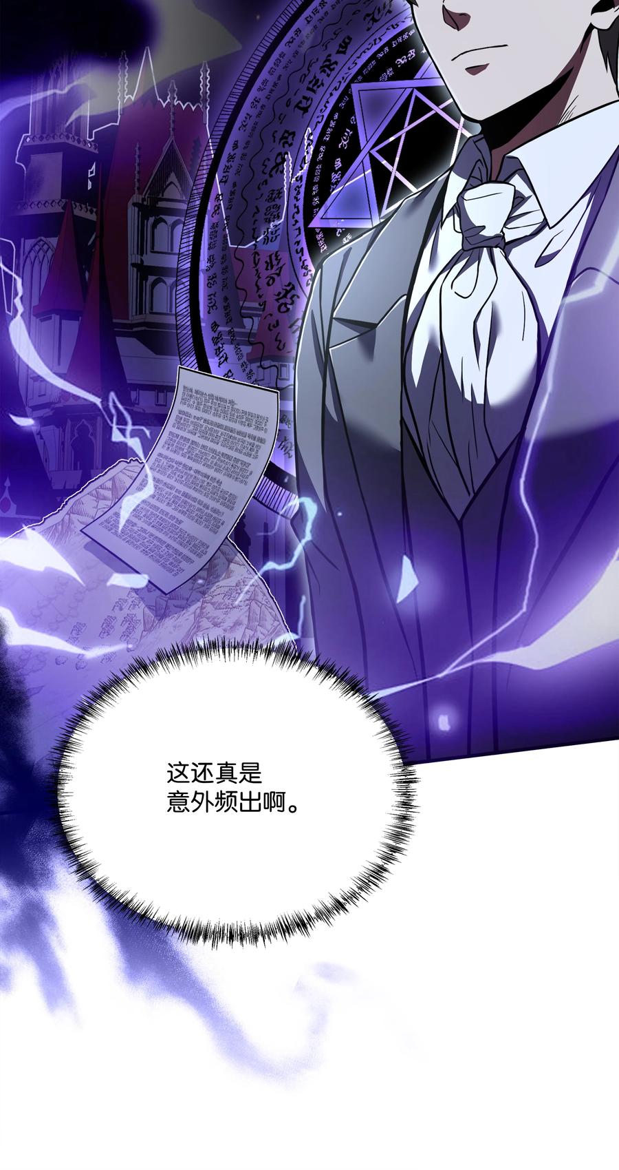 《8级魔法师的重生》96 死亡之神的权能 第72页