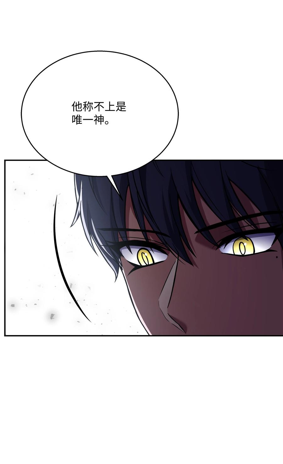 《8级魔法师的重生》96 死亡之神的权能 第7页
