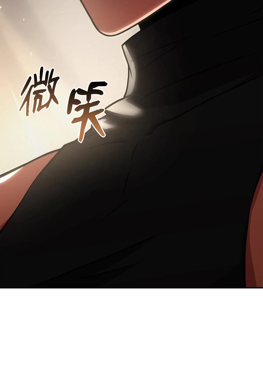《8级魔法师的重生》96 死亡之神的权能 第36页