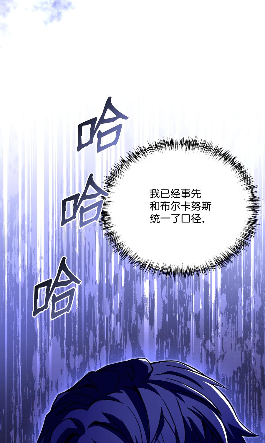 《8级魔法师的重生》96 死亡之神的权能 第91页