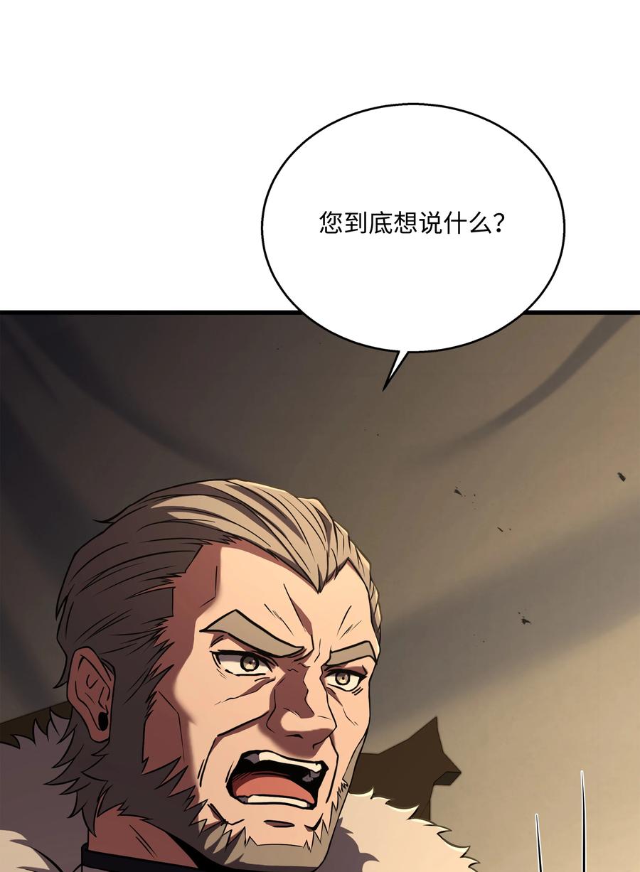 《8级魔法师的重生》96 死亡之神的权能 第20页
