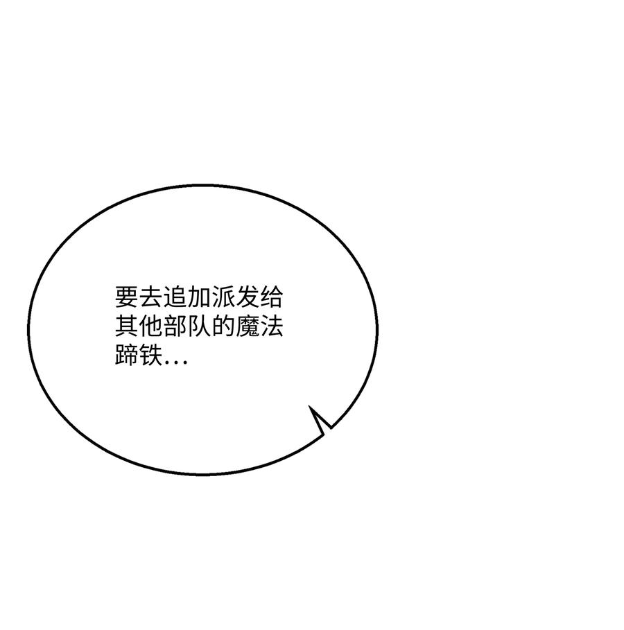 《8级魔法师的重生》96 死亡之神的权能 第83页