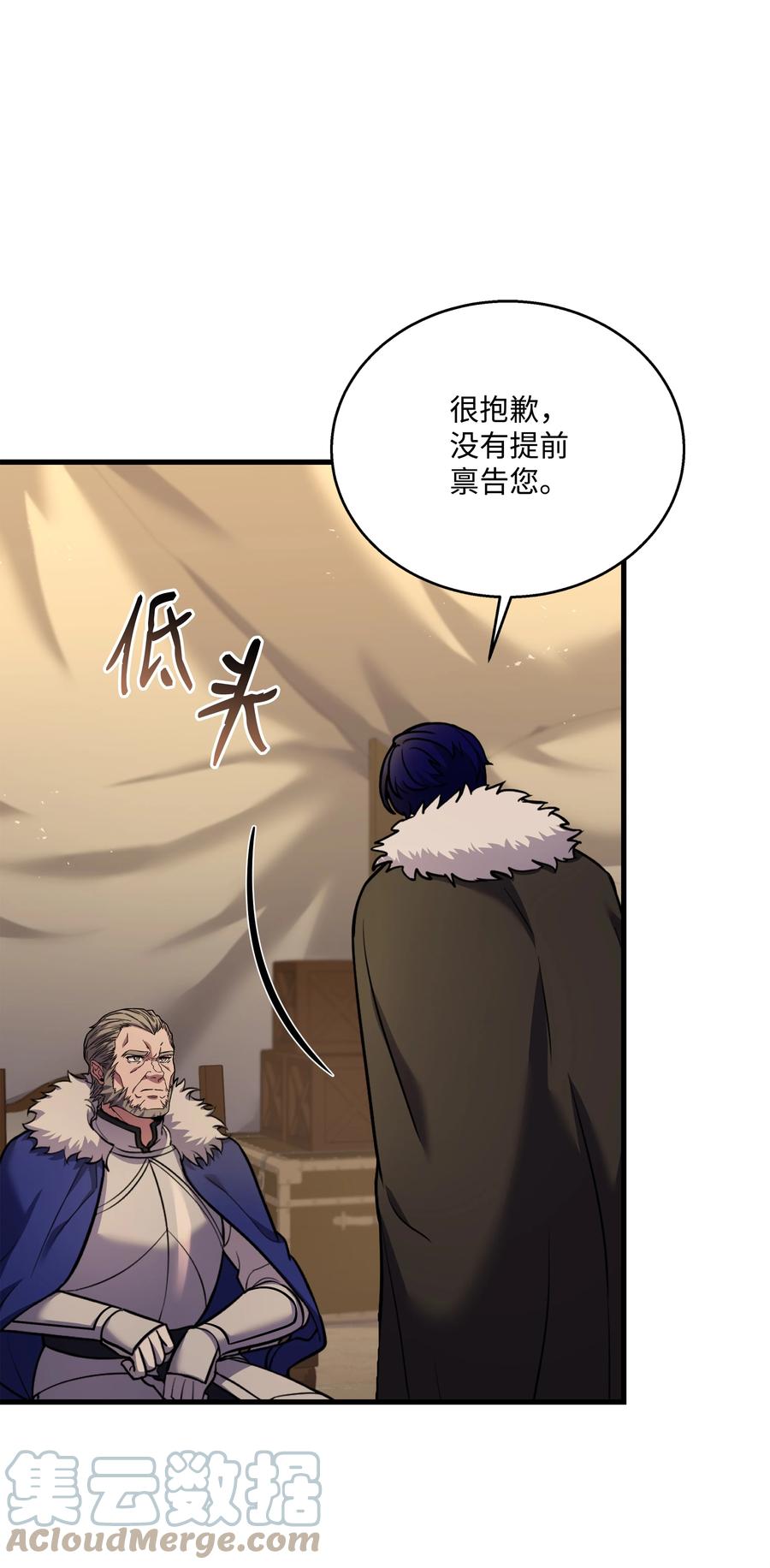 《8级魔法师的重生》96 死亡之神的权能 第89页