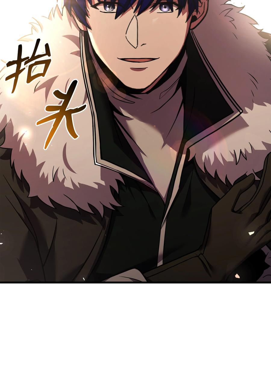 《8级魔法师的重生》96 死亡之神的权能 第99页
