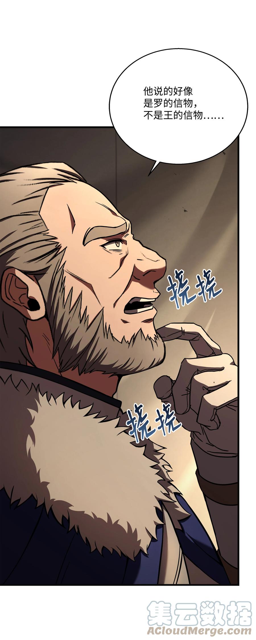《8级魔法师的重生》96 死亡之神的权能 第25页