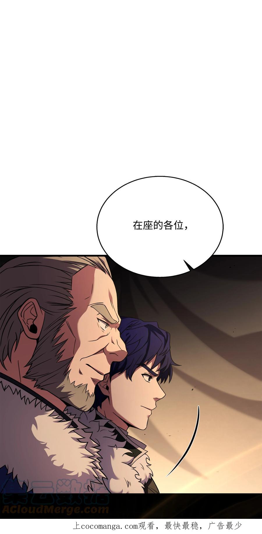 《8级魔法师的重生》96 死亡之神的权能 第1页