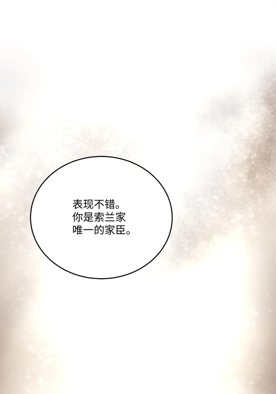 《8级魔法师的重生》96 死亡之神的权能 第95页