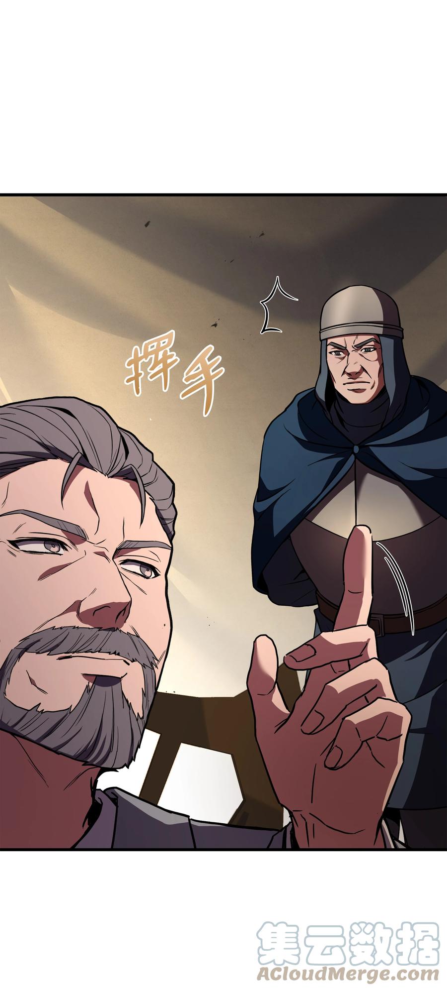 《8级魔法师的重生》96 死亡之神的权能 第41页