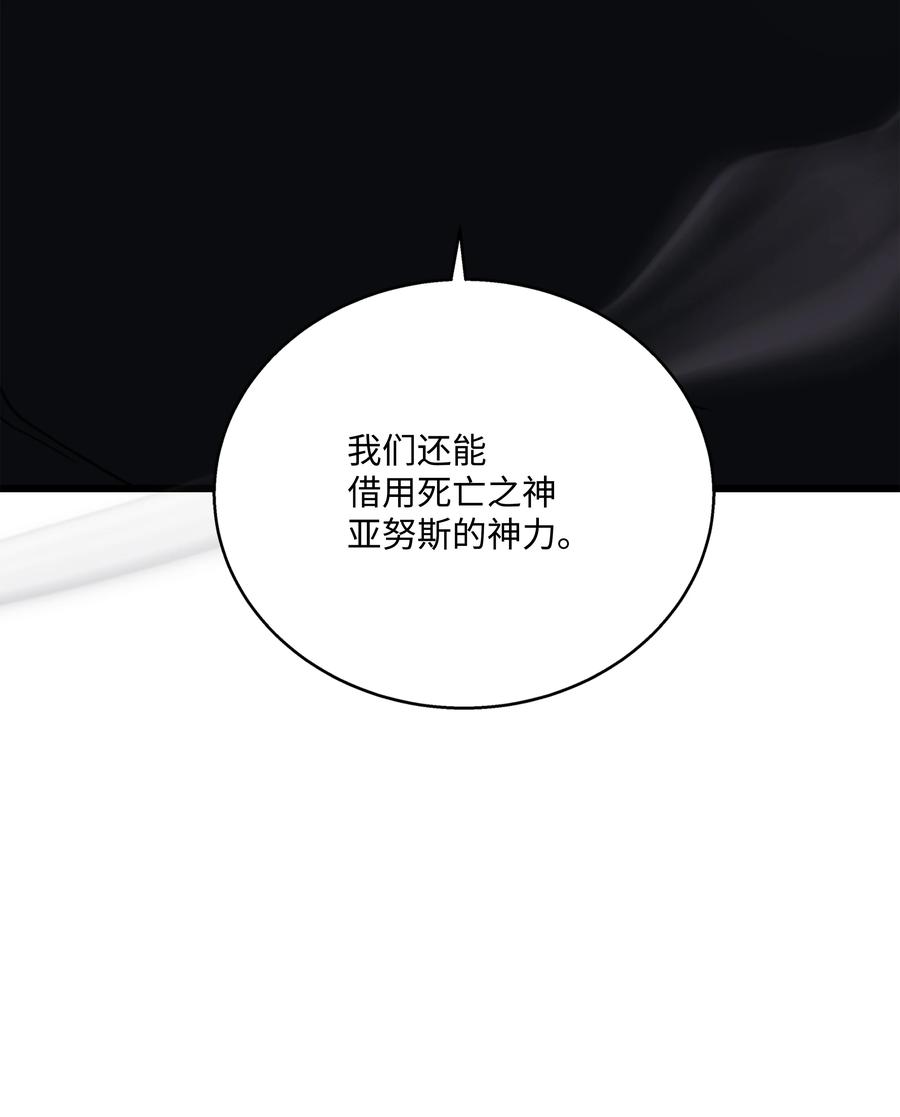 《8级魔法师的重生》96 死亡之神的权能 第18页