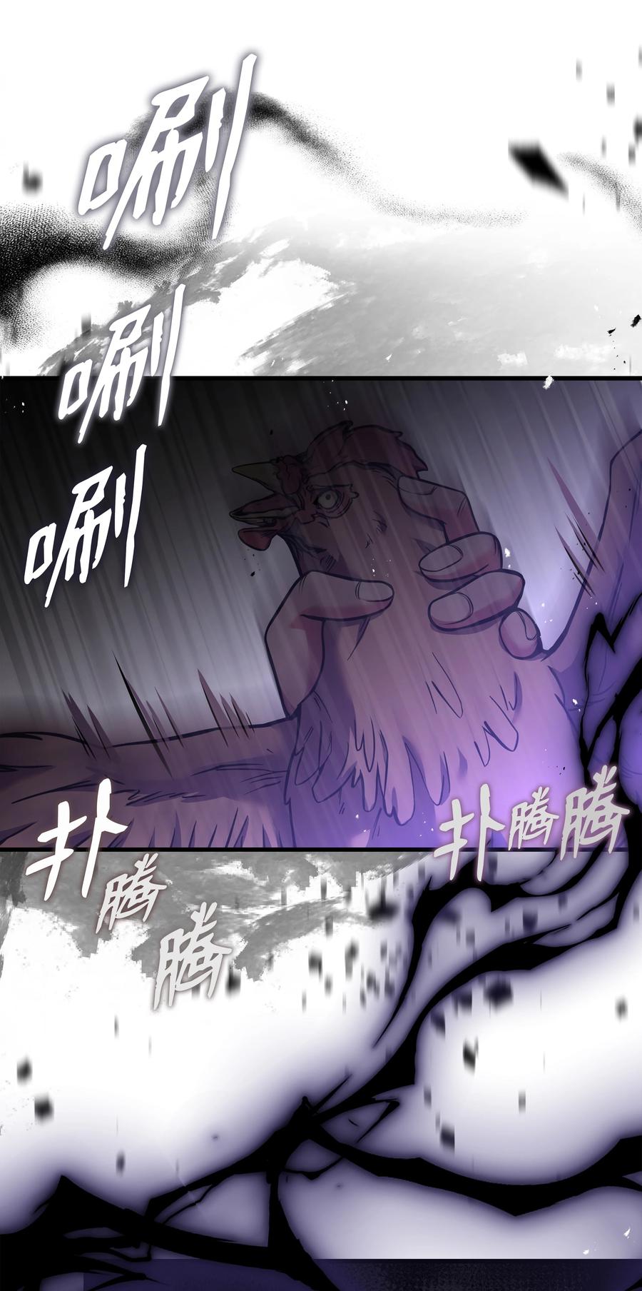 《8级魔法师的重生》96 死亡之神的权能 第51页