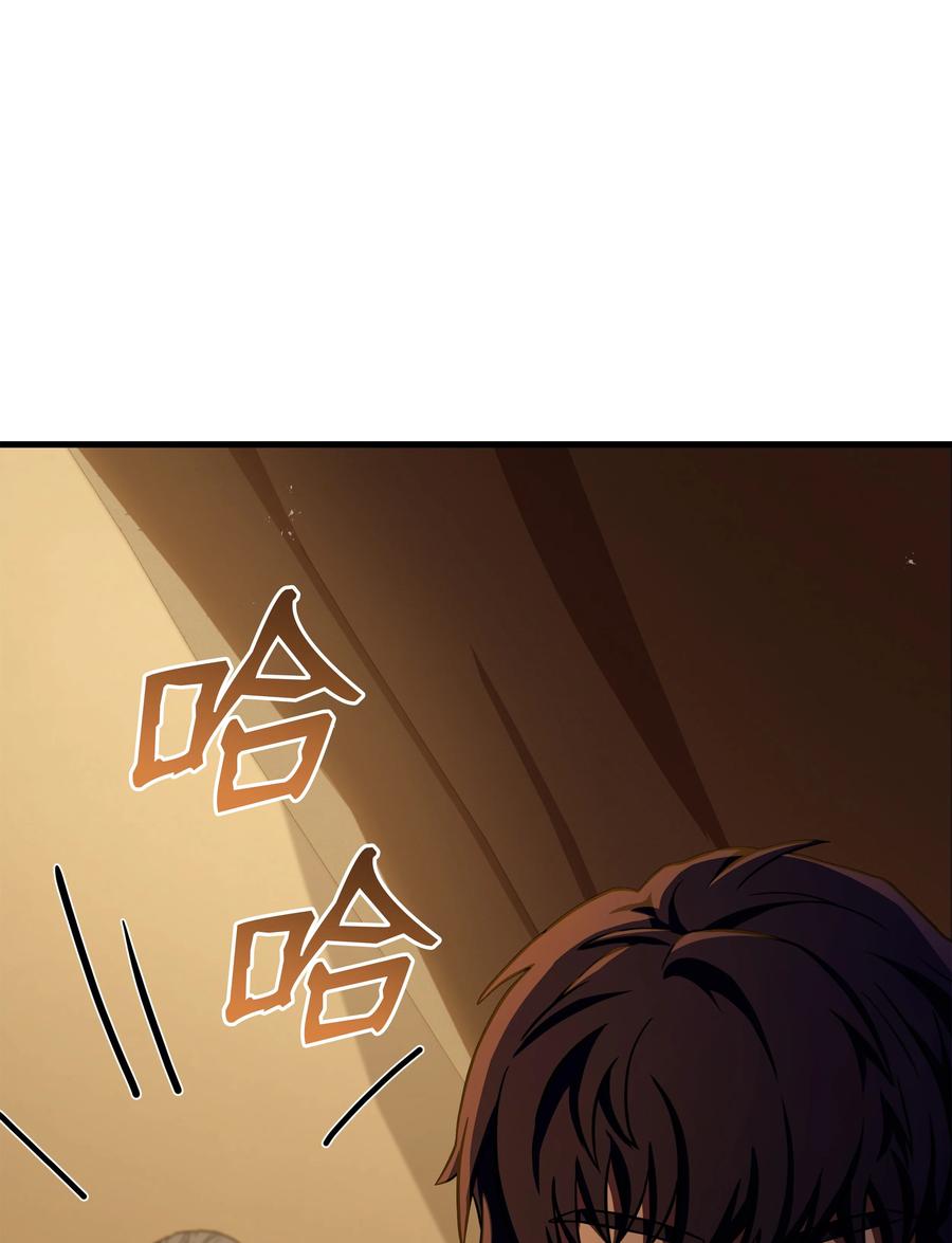 《8级魔法师的重生》97 交易 第3页
