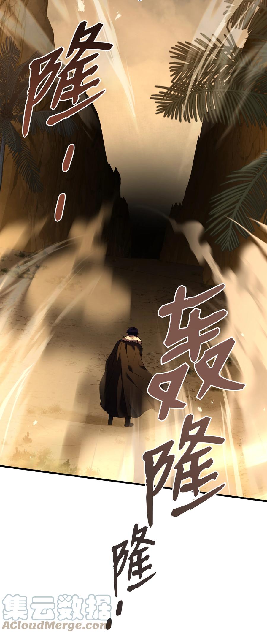 《8级魔法师的重生》97 交易 第16页