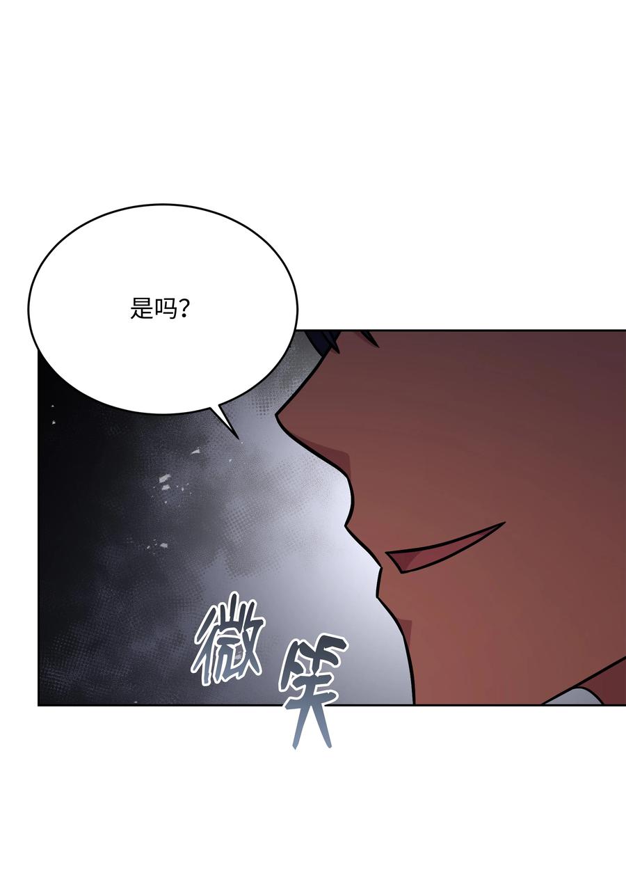 《8级魔法师的重生》97 交易 第47页