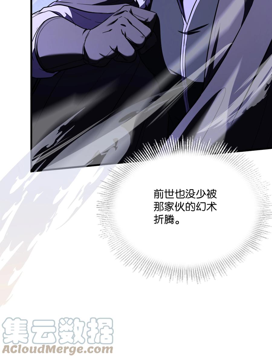 《8级魔法师的重生》97 交易 第19页