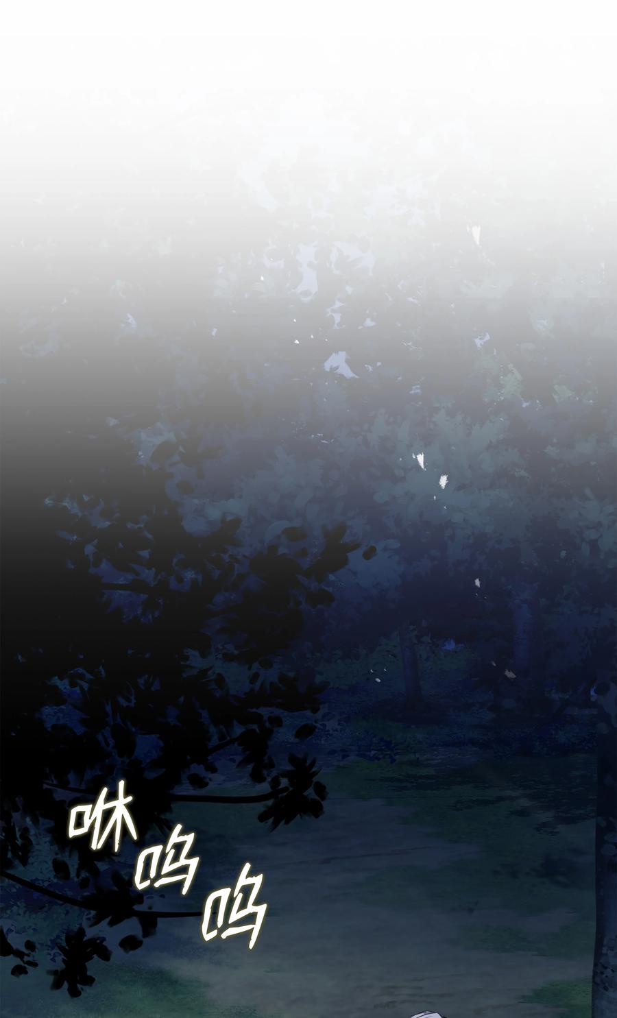 《8级魔法师的重生》97 交易 第56页