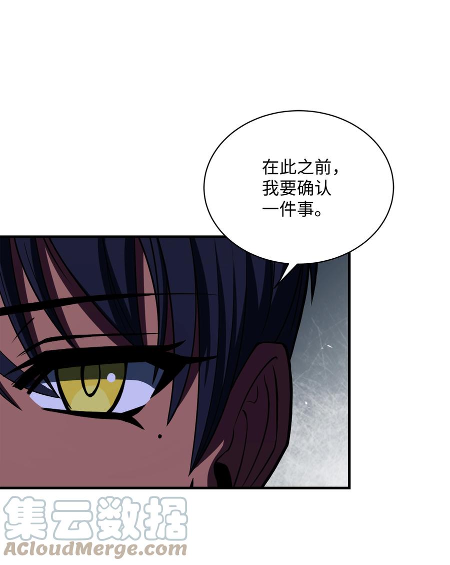 《8级魔法师的重生》97 交易 第61页