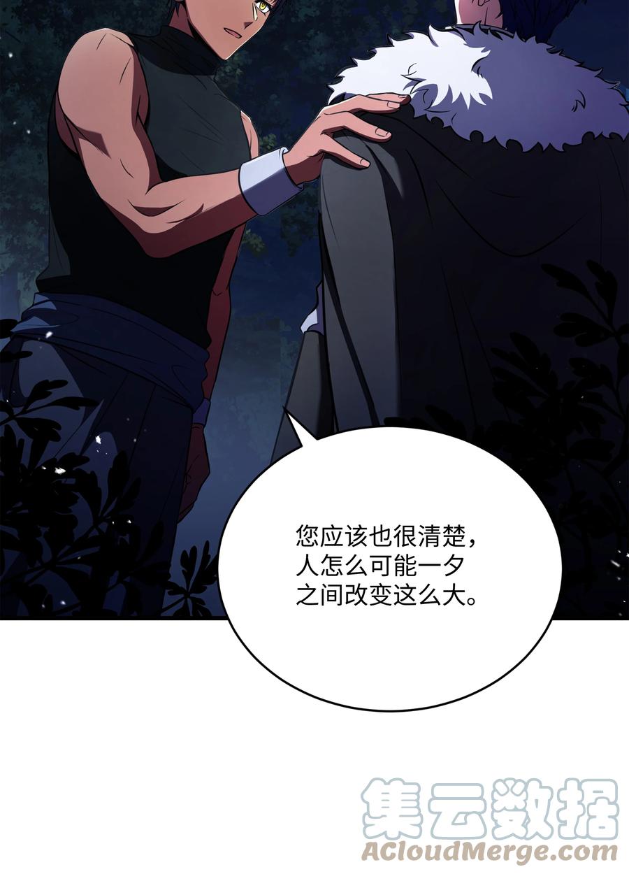 《8级魔法师的重生》97 交易 第88页